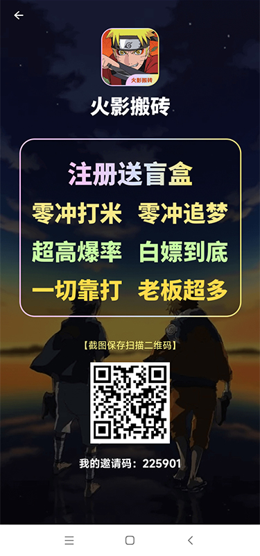 火影搬砖.jpg
