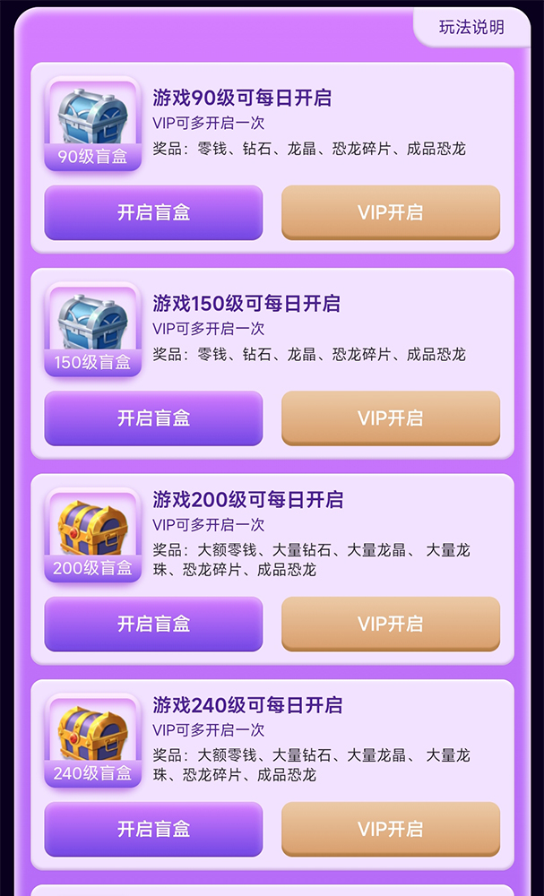等级奖励.jpg