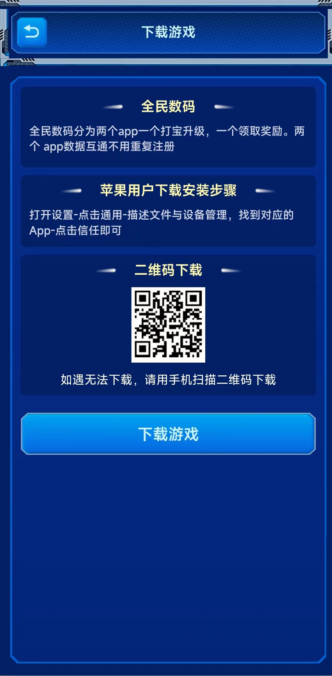 下载游戏-1.jpg