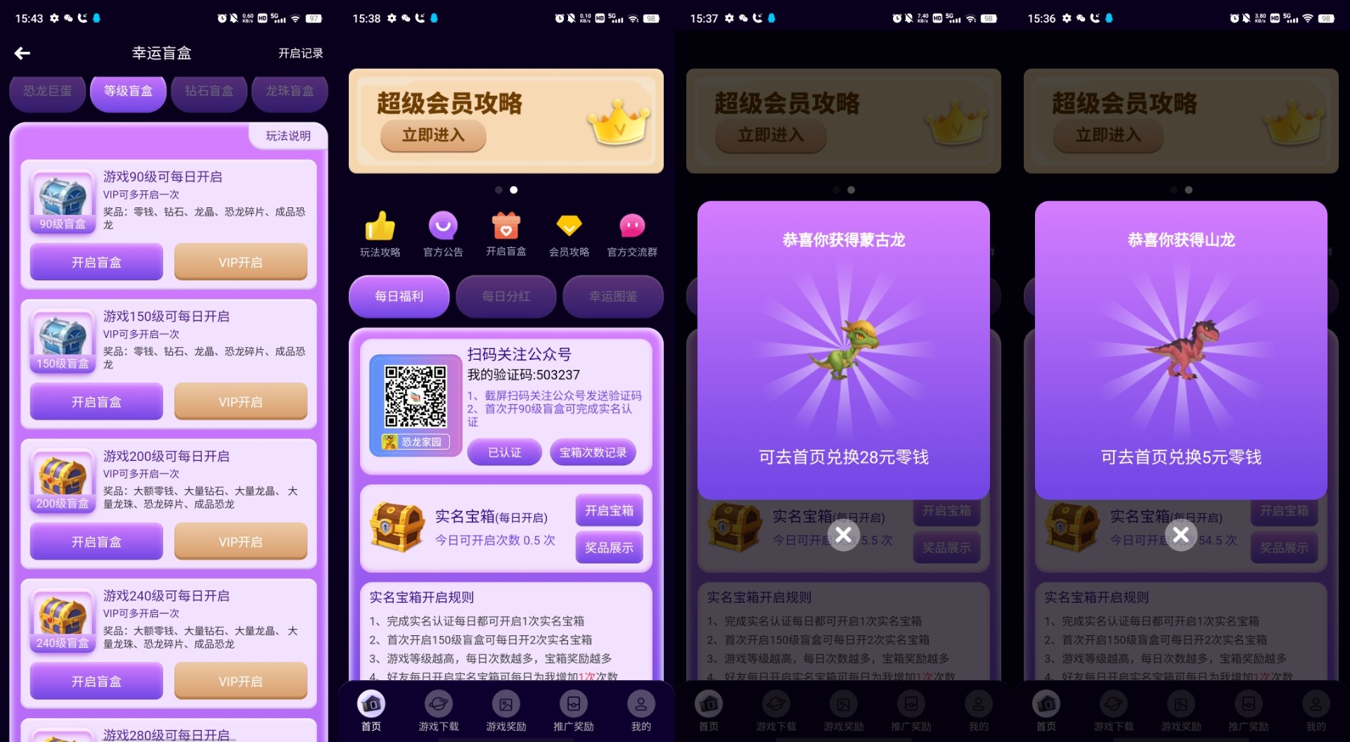 开宝箱.jpg