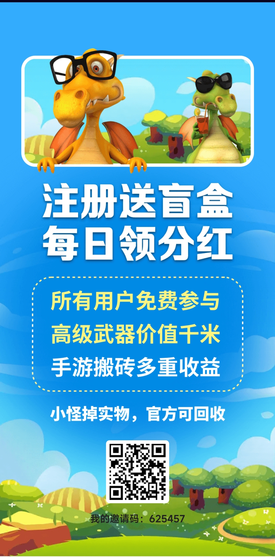 恐龙家园邀请马-1.jpg