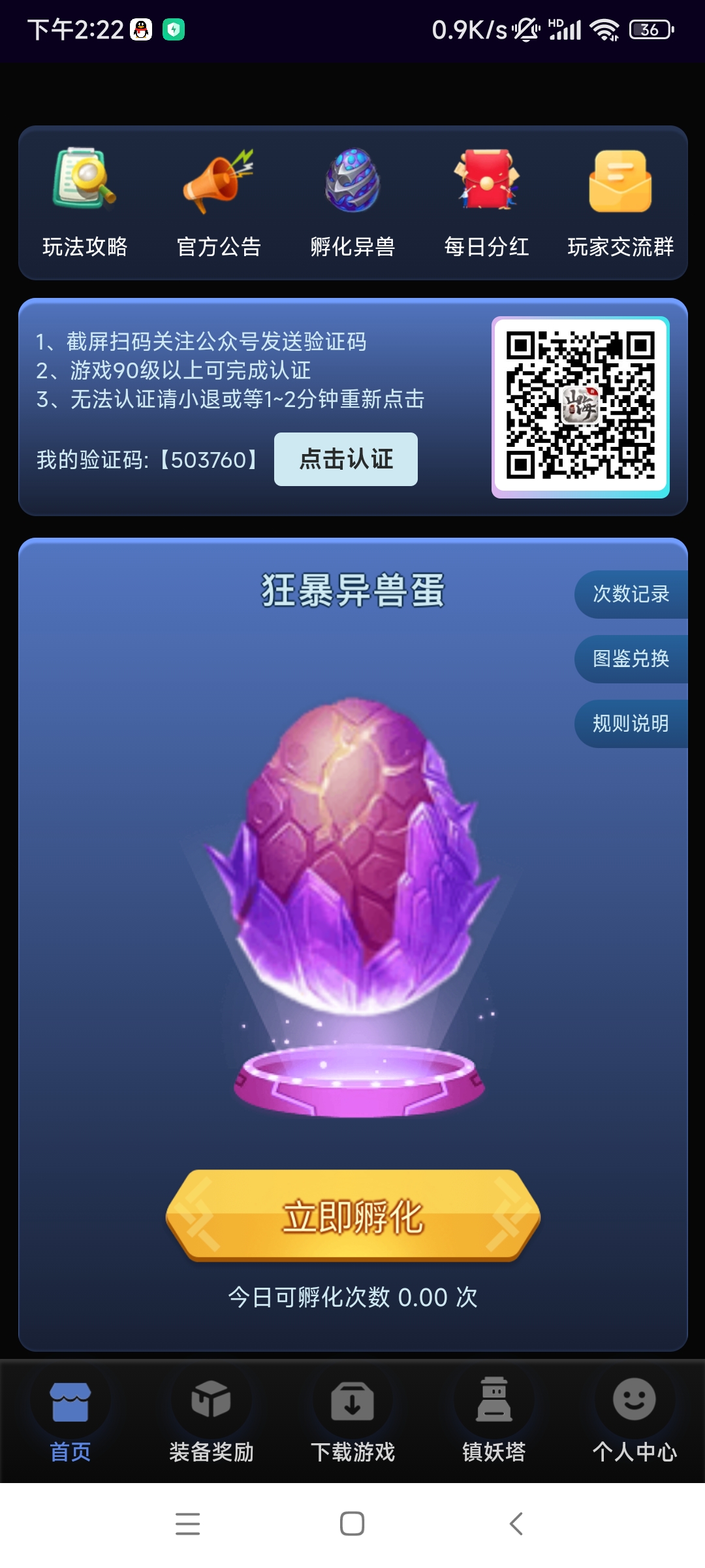 Screenshot_2023-02-27-14-22-20-182_nl.yiyou_.xg_.xshj_.jpg