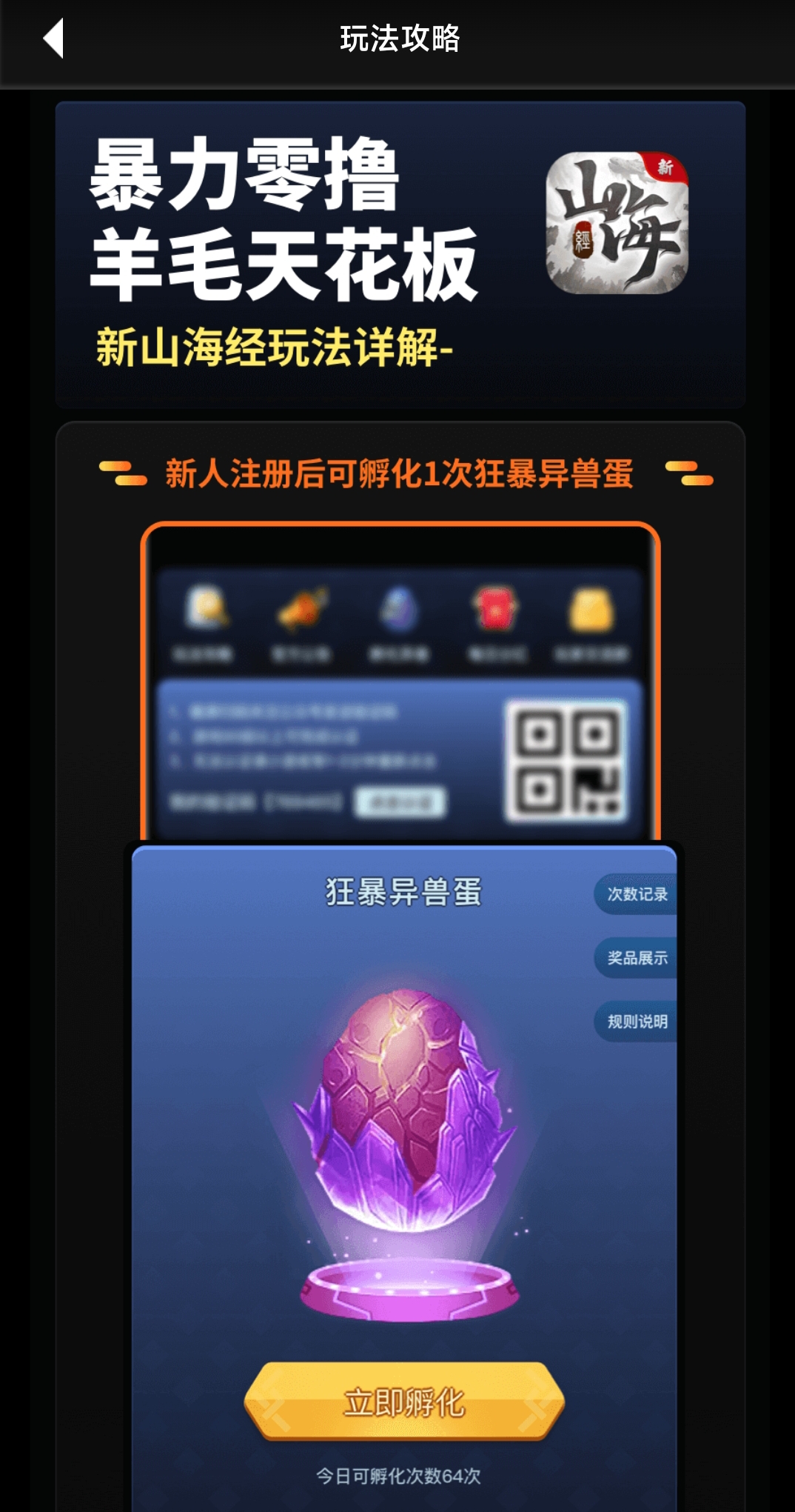 Screenshot_2023-02-27-14-29-49-153-edit_nl.yiyou_.xg_.xshj_.jpg