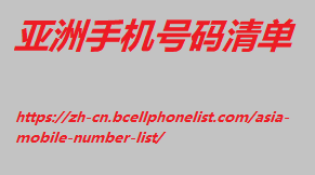 bcellphonelist.png