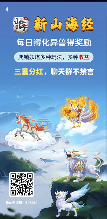 新山海经邀请马-1.jpg