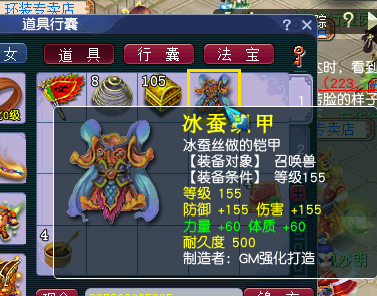 定制宝宝装备.png