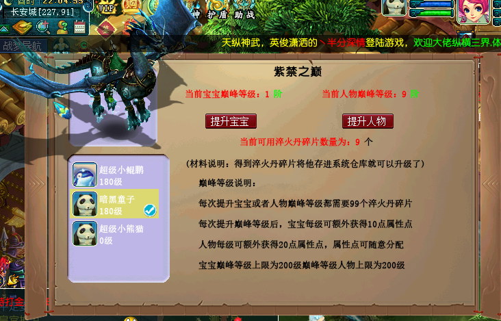 紫禁之巅.png