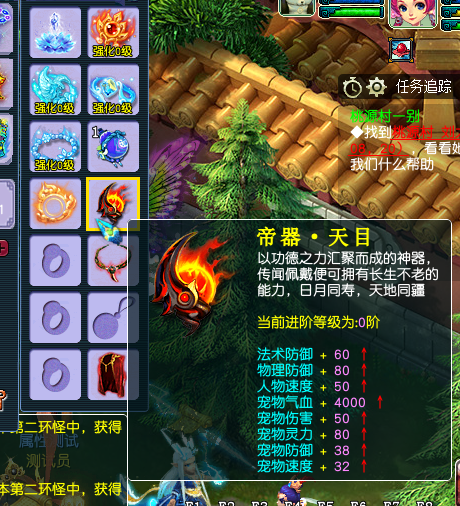 圣器、帝器.png