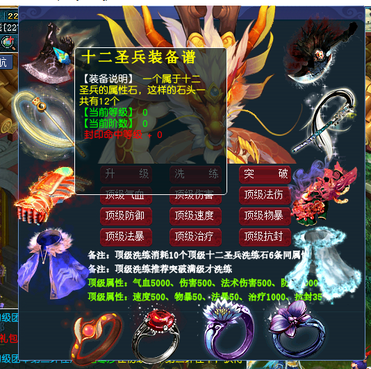 十二圣兵.png