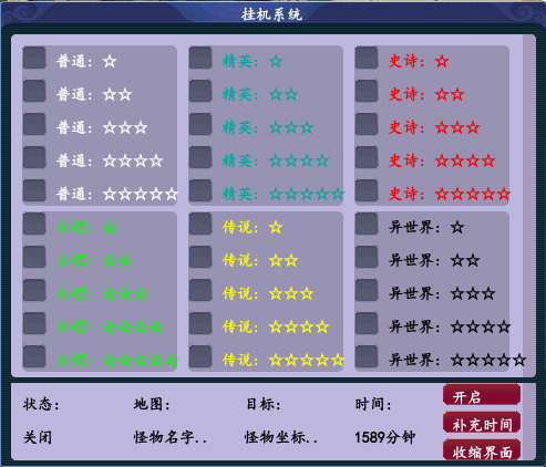 挂机.png