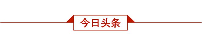 ?url=http%3A%2F%2Fdingyue.ws.126.net%2F2023%2F0526%2Fdc4069f6j00rv8qxd000md200u0006pg00it0047.jpg