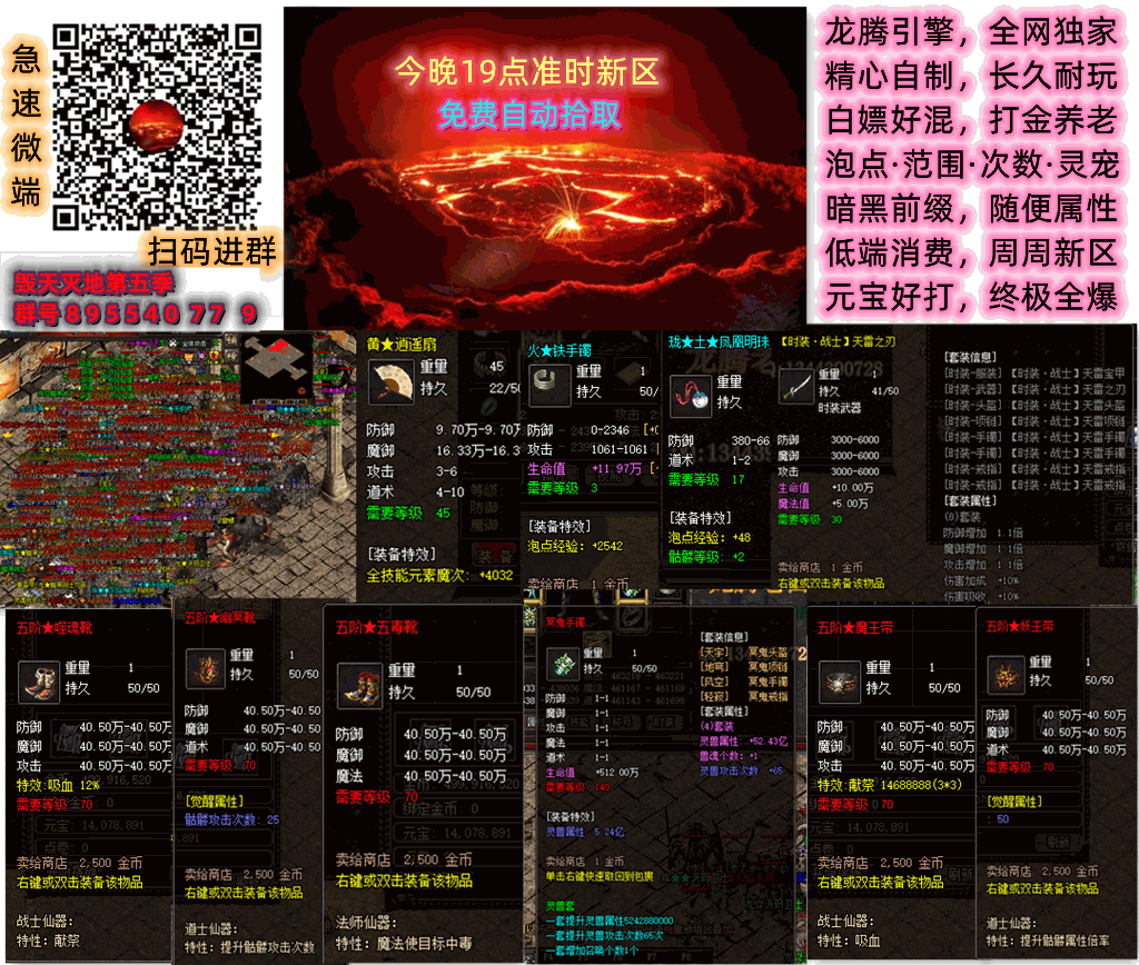 下载地址 895540779