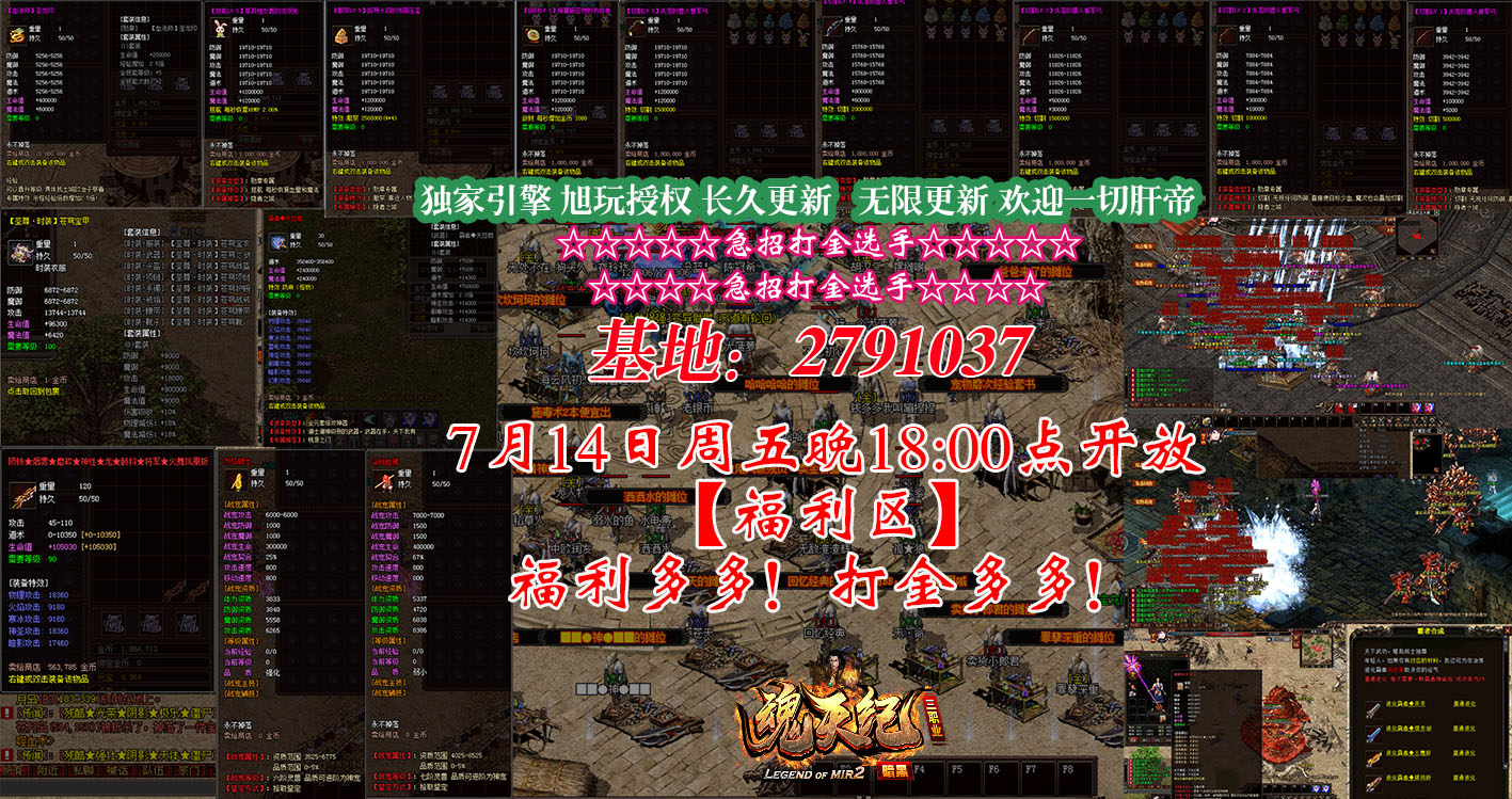 魂天纪 宣传图--长期使用 -换图.png
