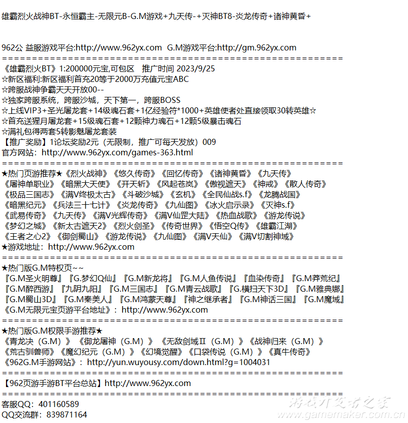 烈火宣传.png