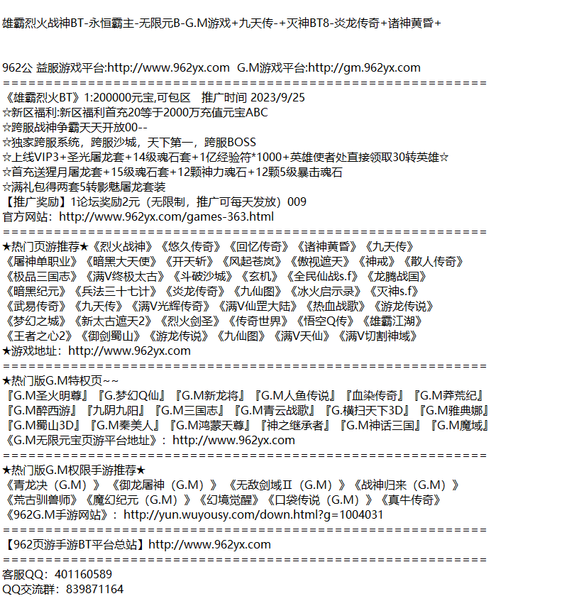 烈火宣传.png