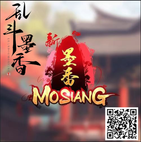 乱斗墨香.png