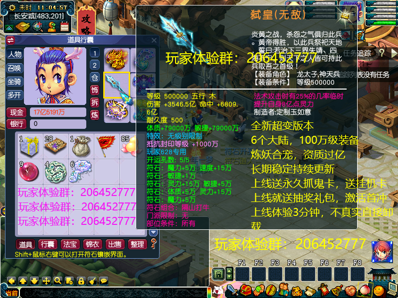 游戏推广图.png