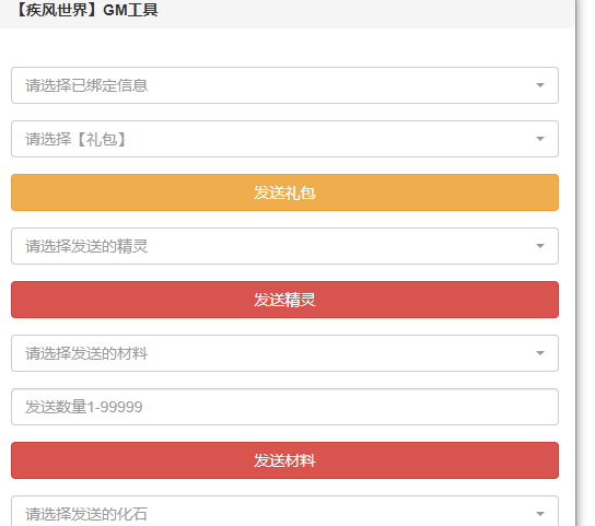 后台工具