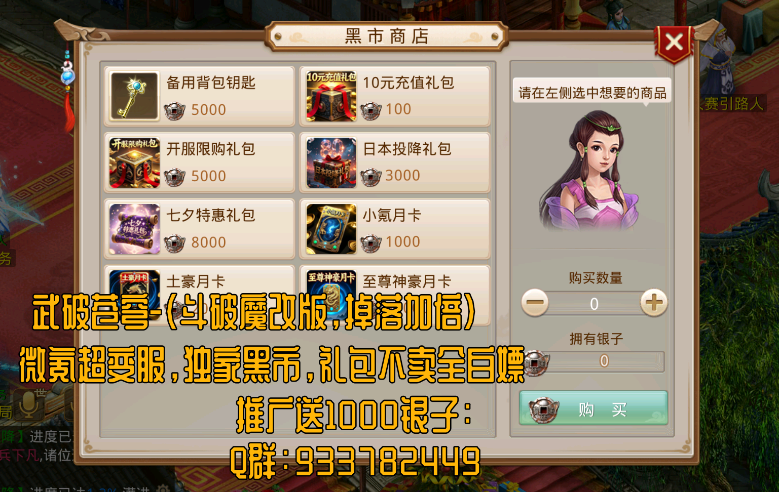 问道手游  破碎苍穹-高爆版