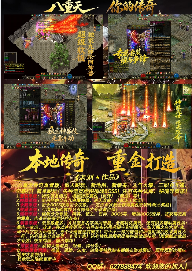 八重天，你的传奇，今年将再次书写辉煌。在这里，有最好的伙伴，他们用智慧和勇气，为你铺就了一...