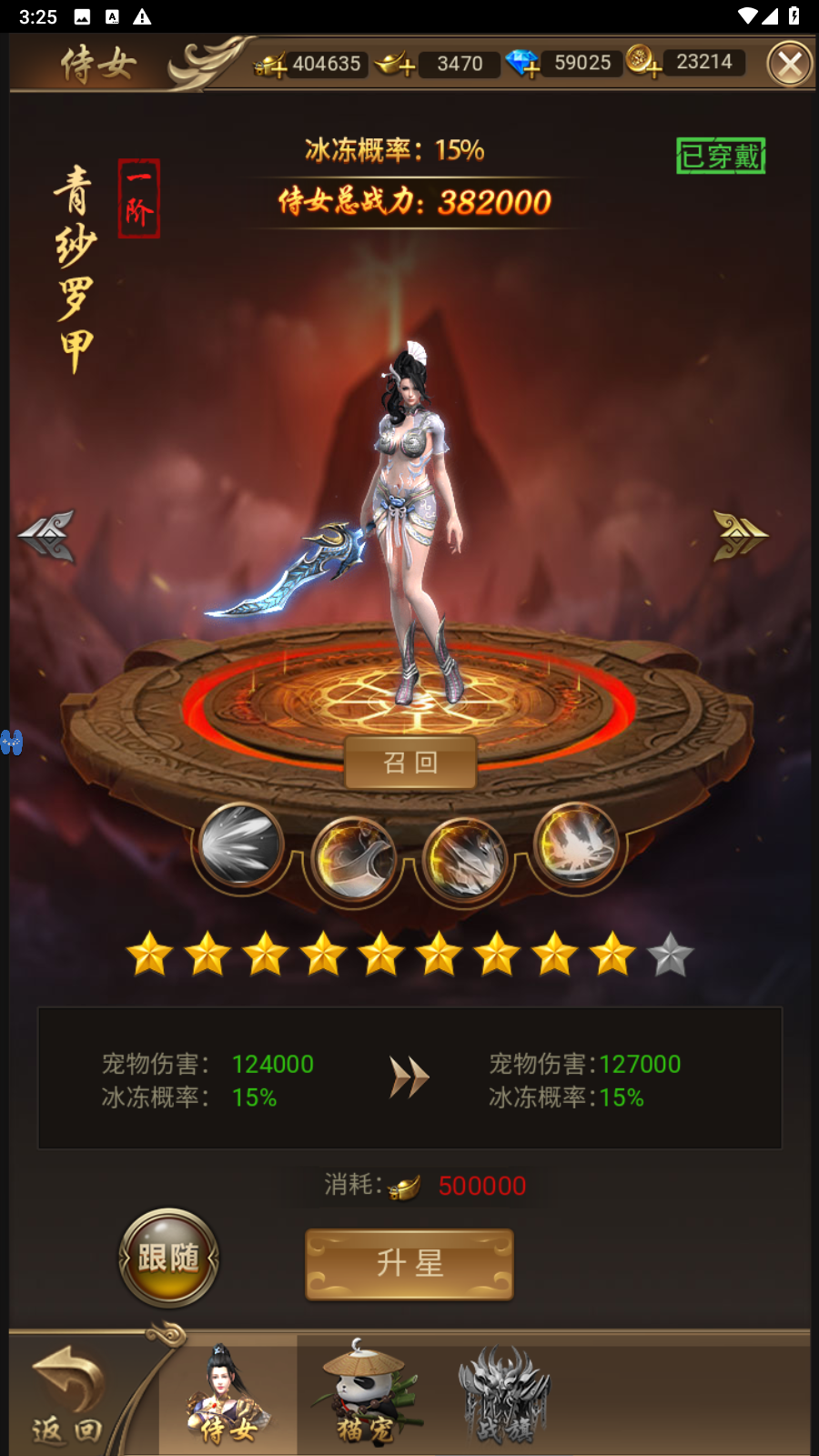 天魔劫（2字服）——火爆开启