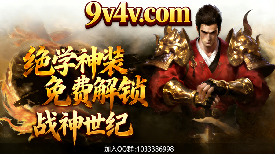 战神世纪