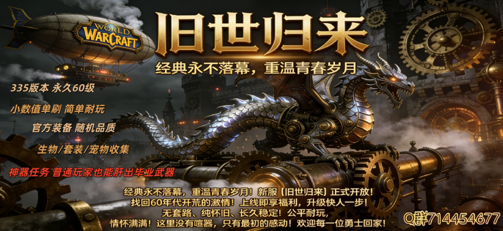 旧世归来.png