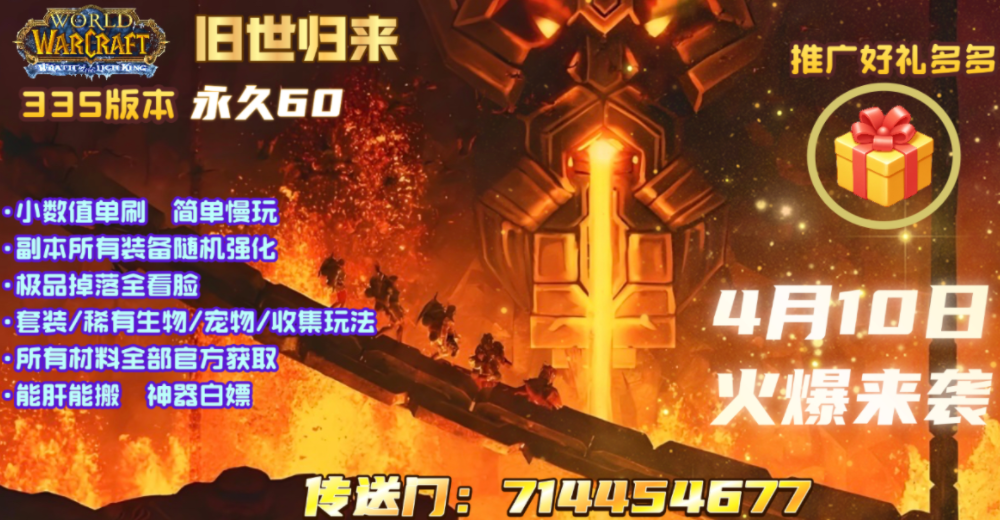 归来·魔兽.png