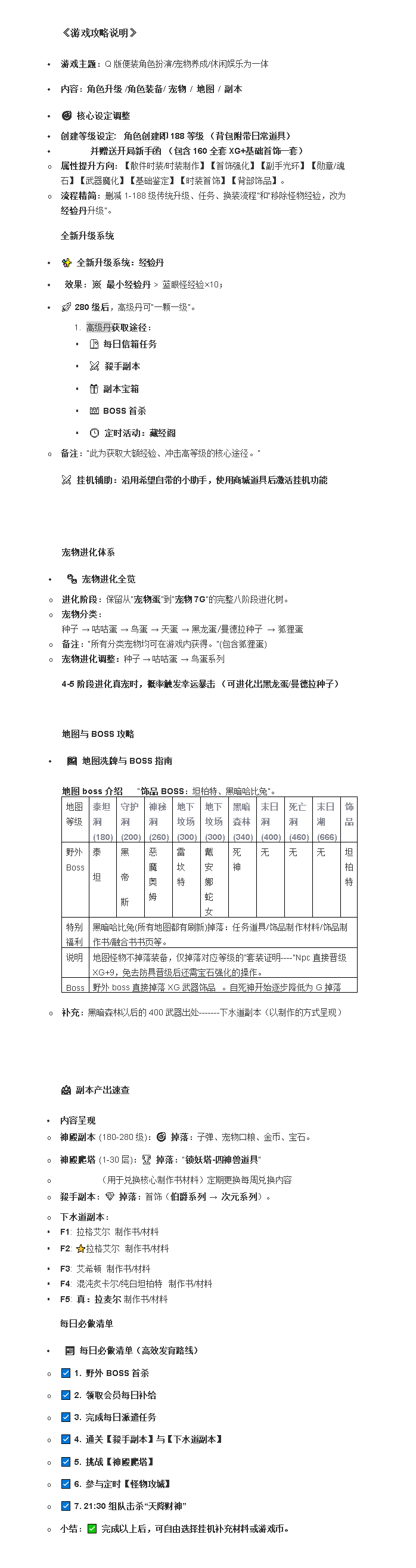 游戏描述