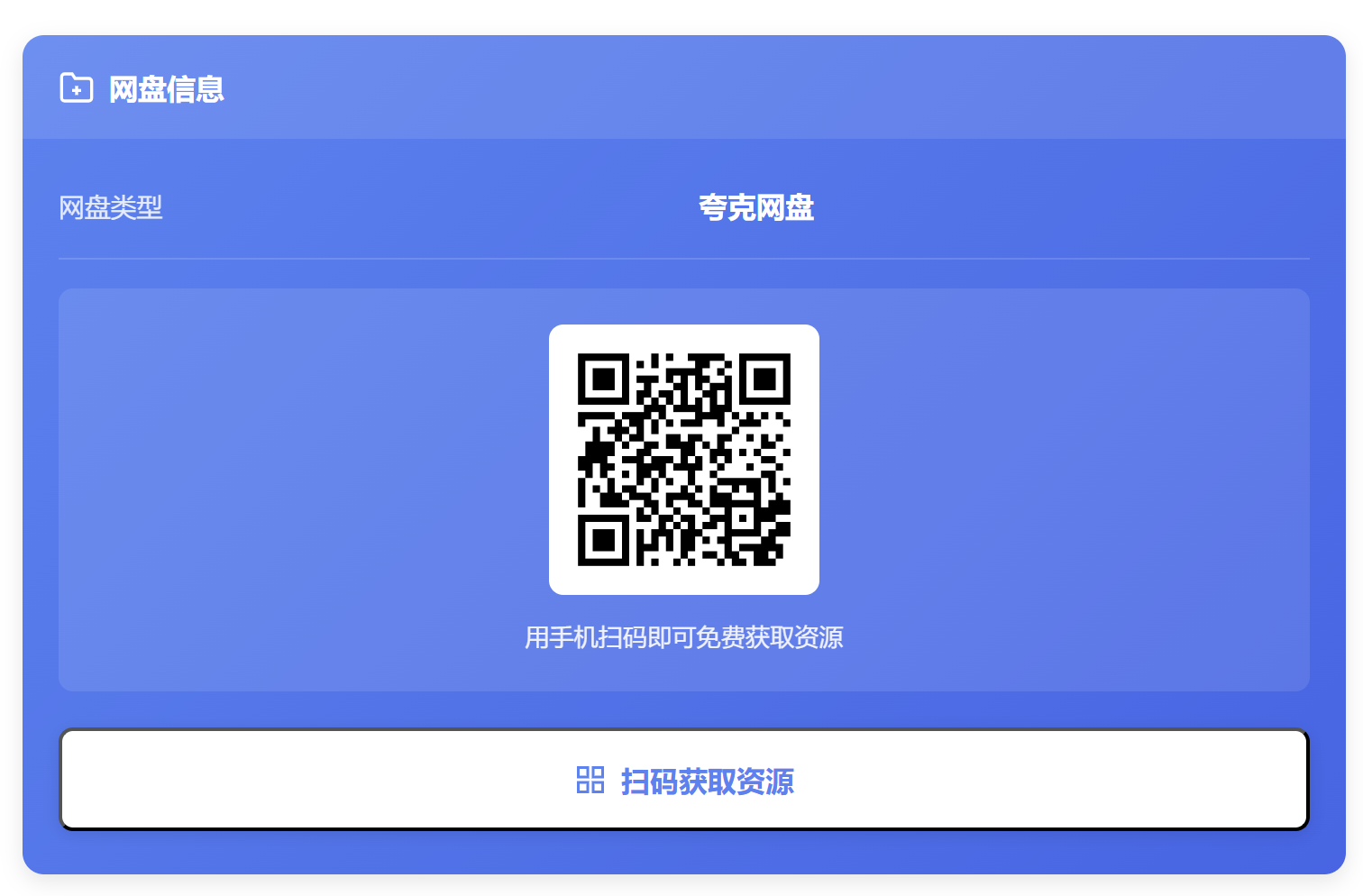 QQ20260724-103016.png