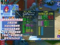 梦幻西游-超变-微变版本福利服1