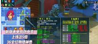 梦幻西游-超变-微变版本福利服10-17