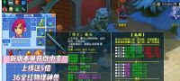 梦幻西游-超变--微变版本福利服10-28