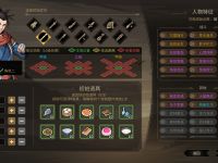 大侠立志传：碧血丹心 V1.2.081875 清风遗痕 全DLC