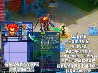 梦幻西游福利服国庆服