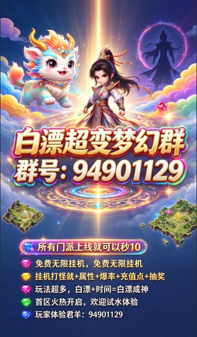 白嫖超变